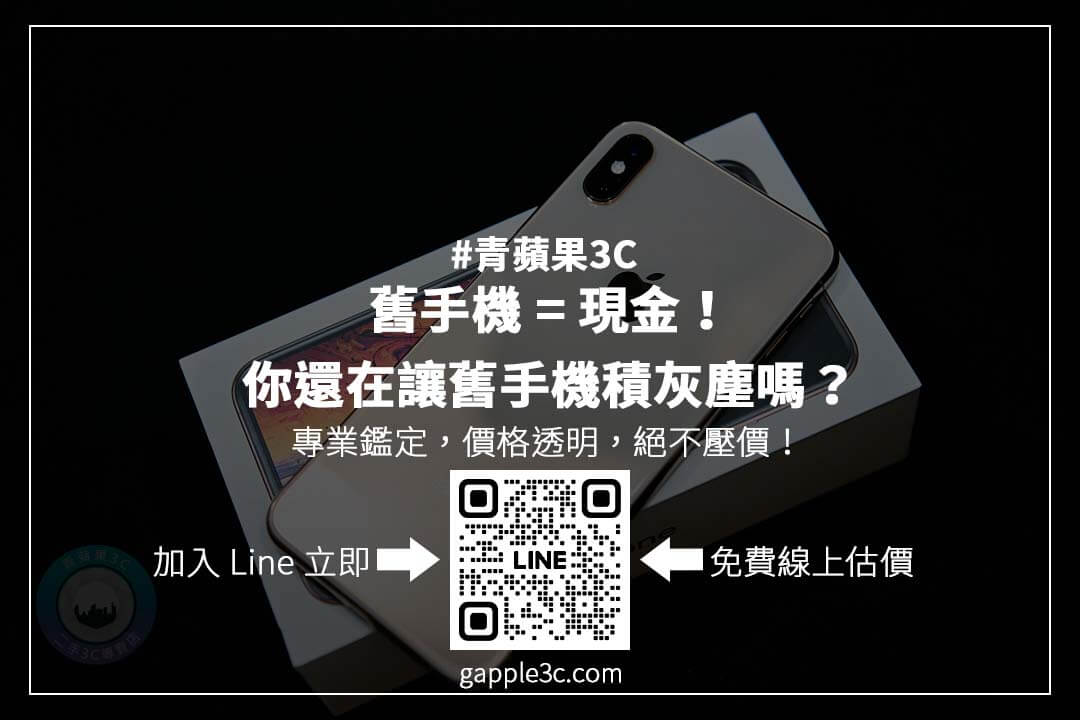 二手手機收購：如何找到信譽好的回收店？ 了解挑選店家的重點，避免黑市風險，讓交易更有保障！