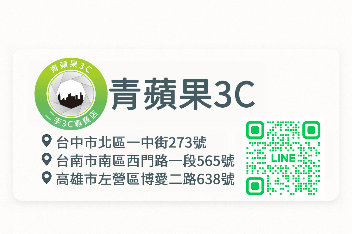 青蘋果3C 三地門市
